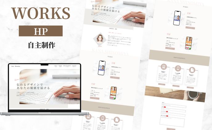 【HP】自主制作