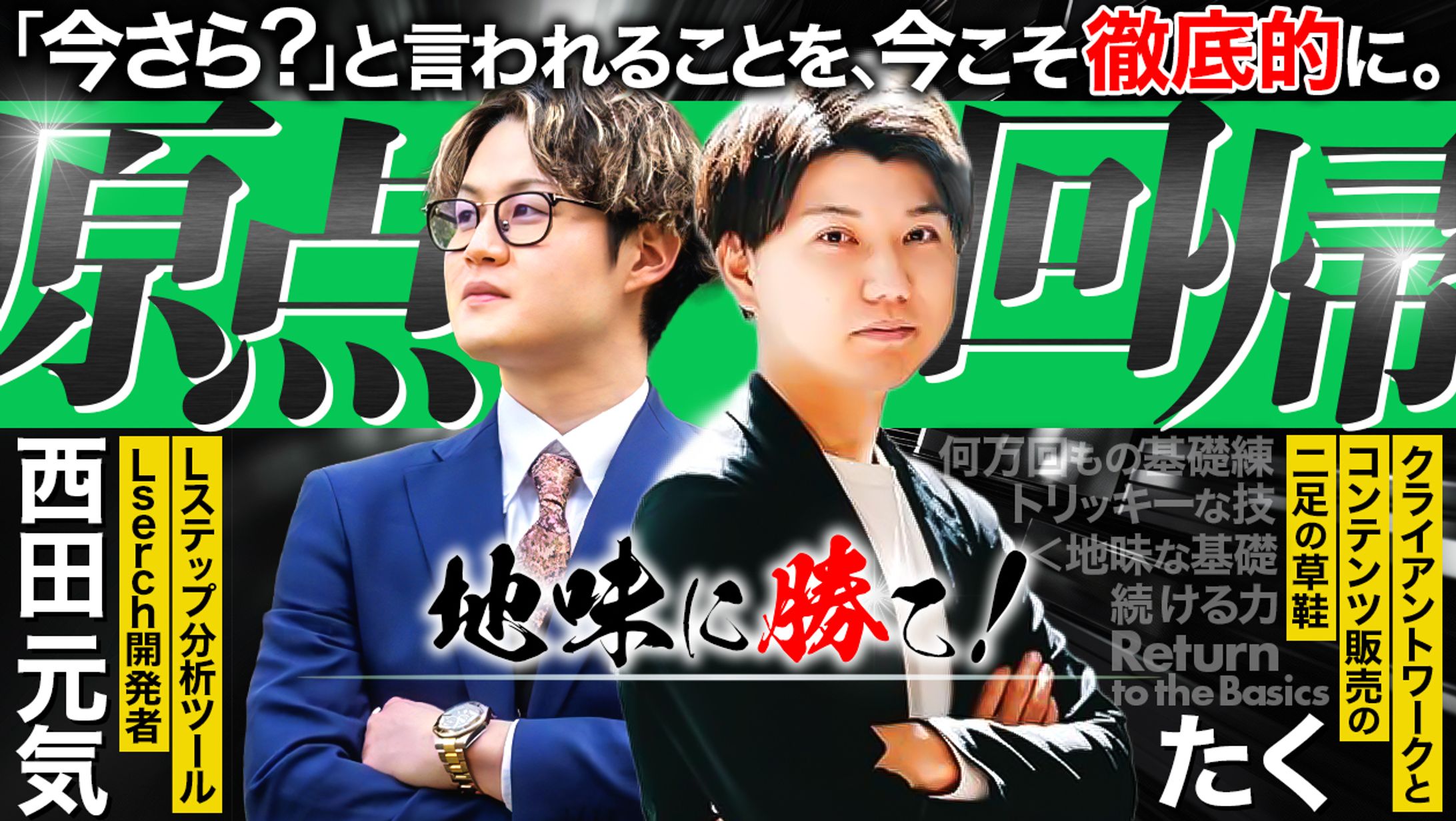 ◾️株式会社MArKE-IT様▪️バナー_2025.07-1