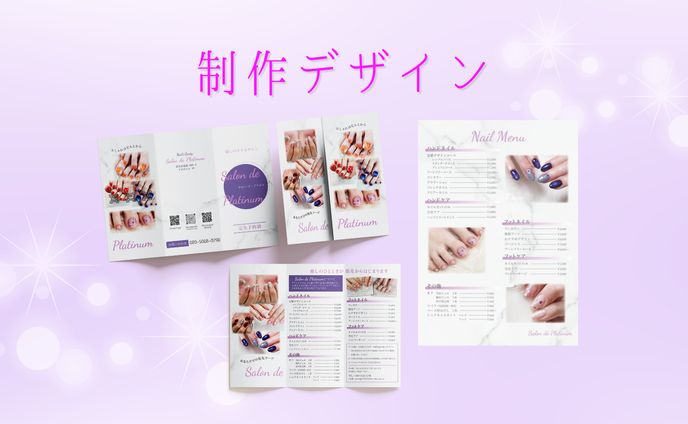 チラシ：リーフレット・メニュー表　Salon de Platinum様
