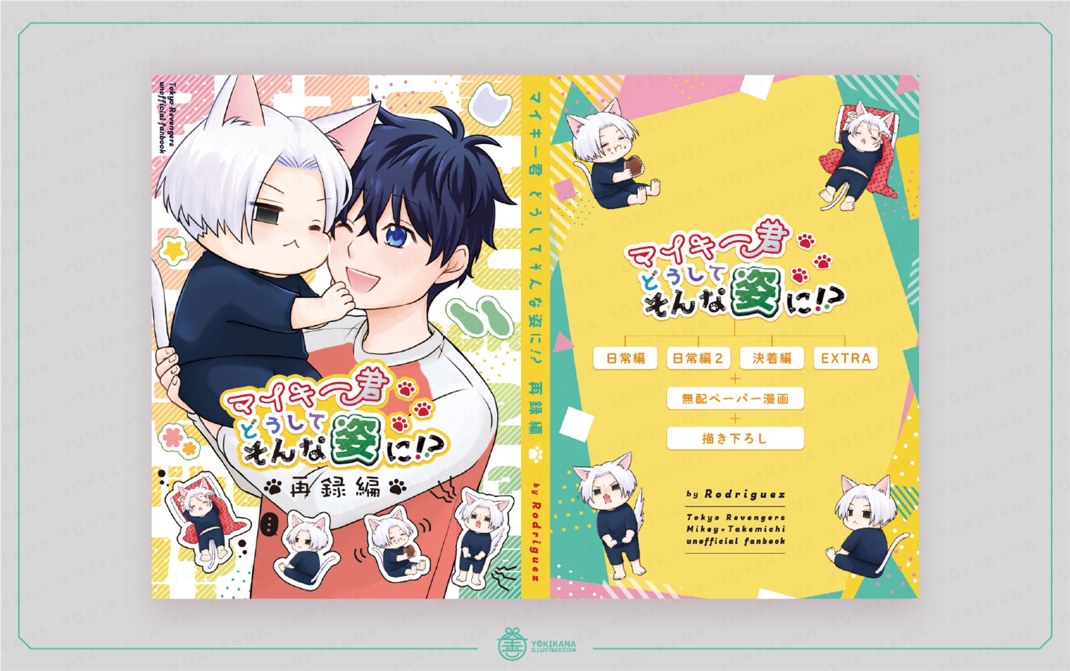 同人誌表紙デザイン-1
