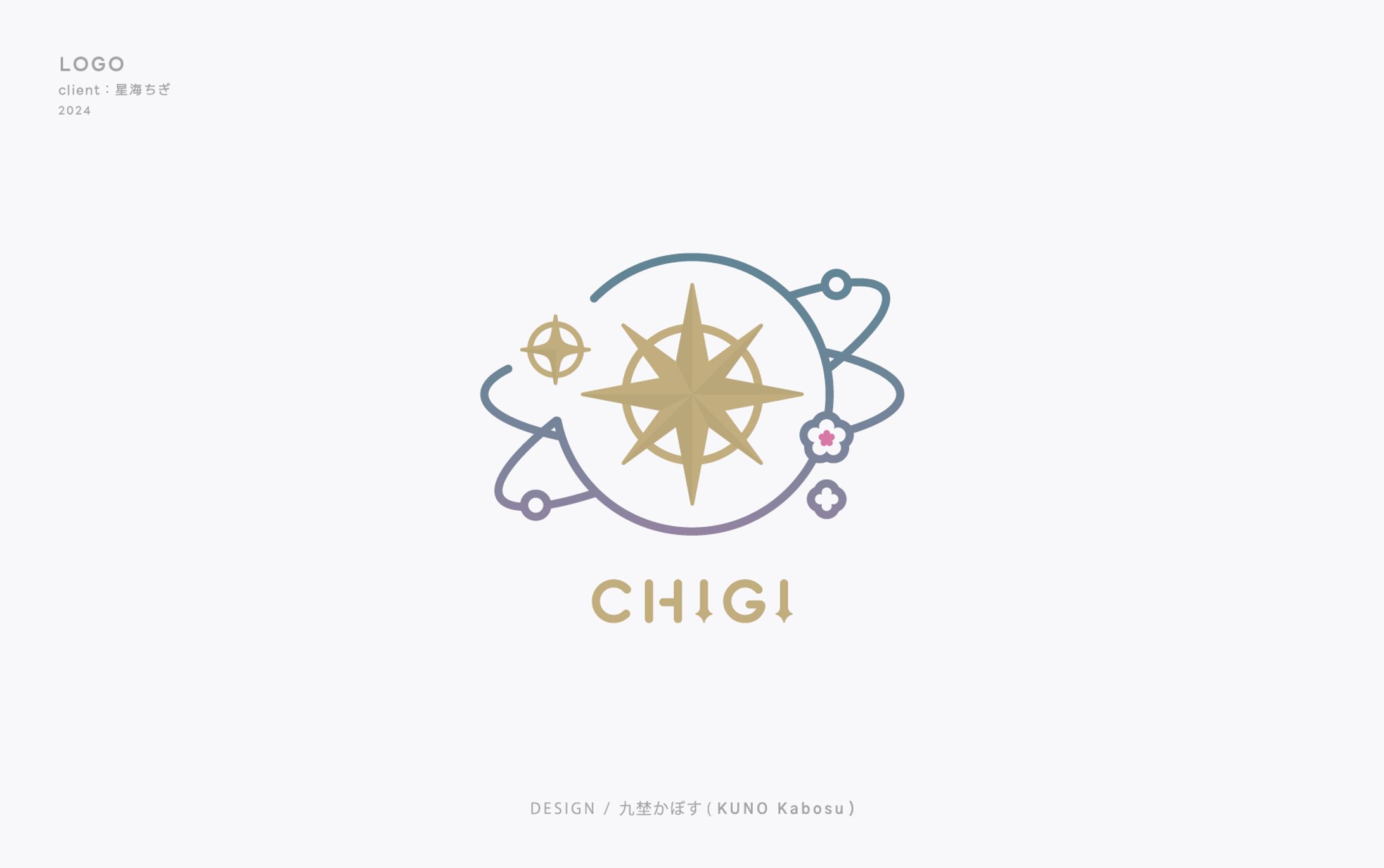 星海ちぎ様 logo-1