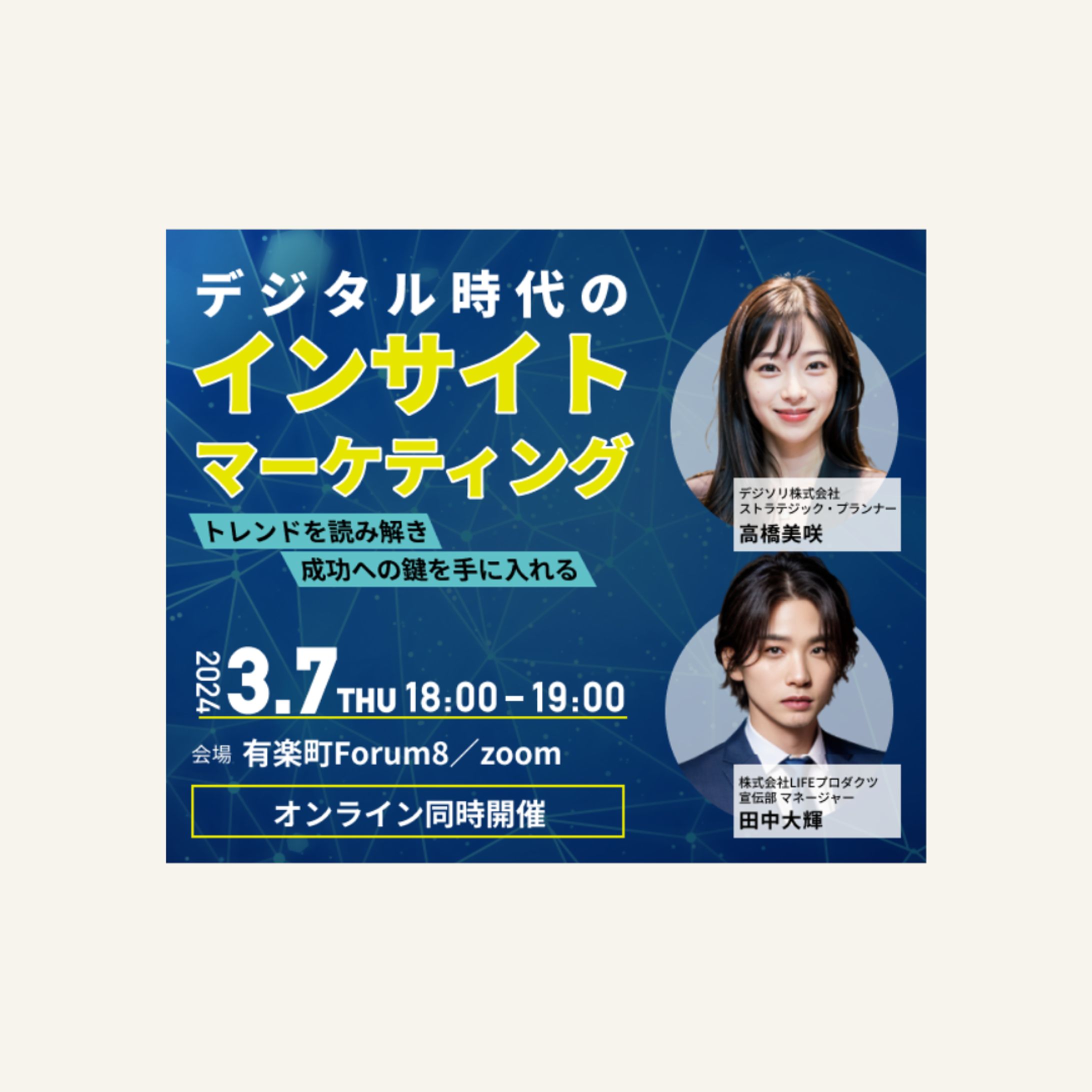 【実績】ビジネスバナー｜AI活用-1