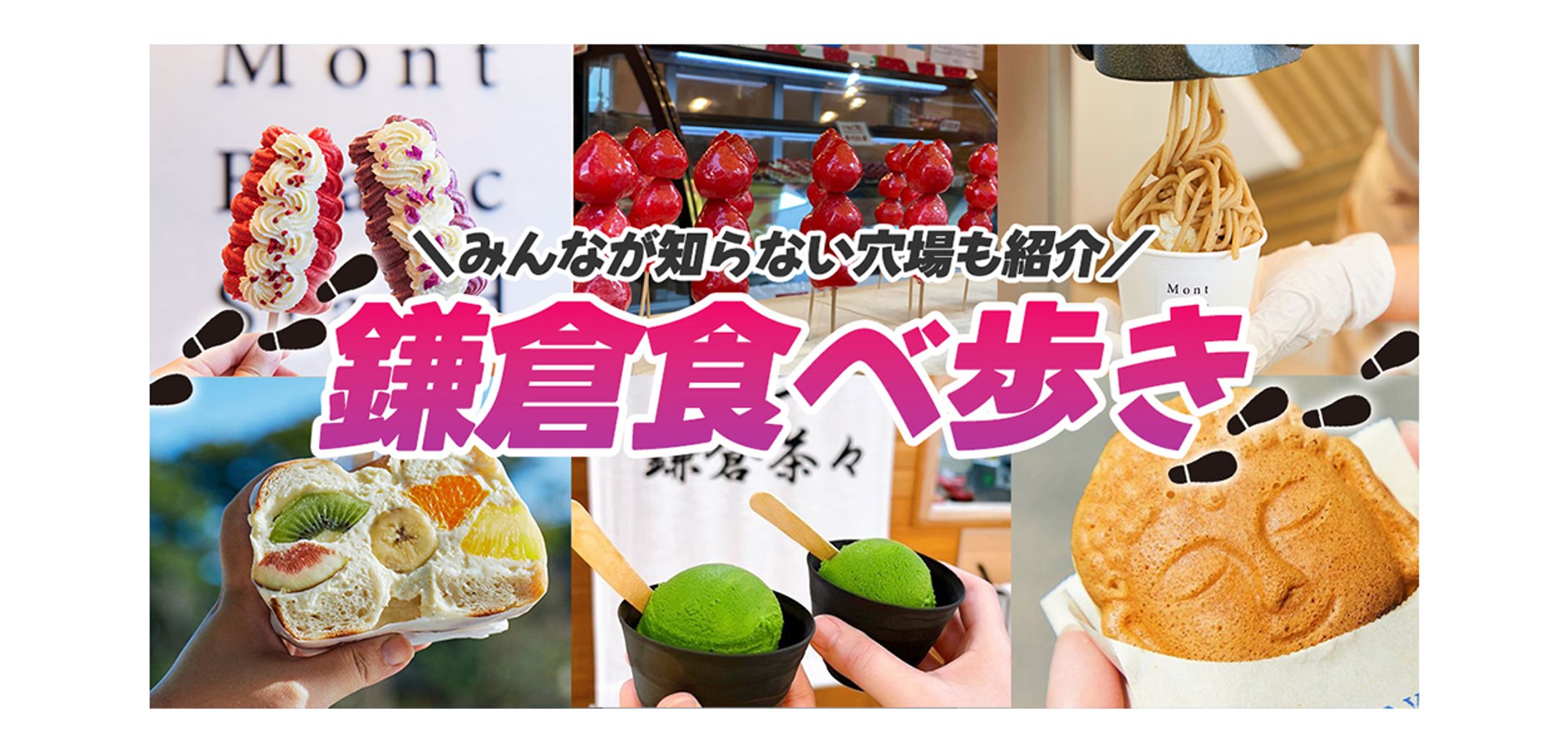 【サムネイル】鎌倉食べ歩き-1
