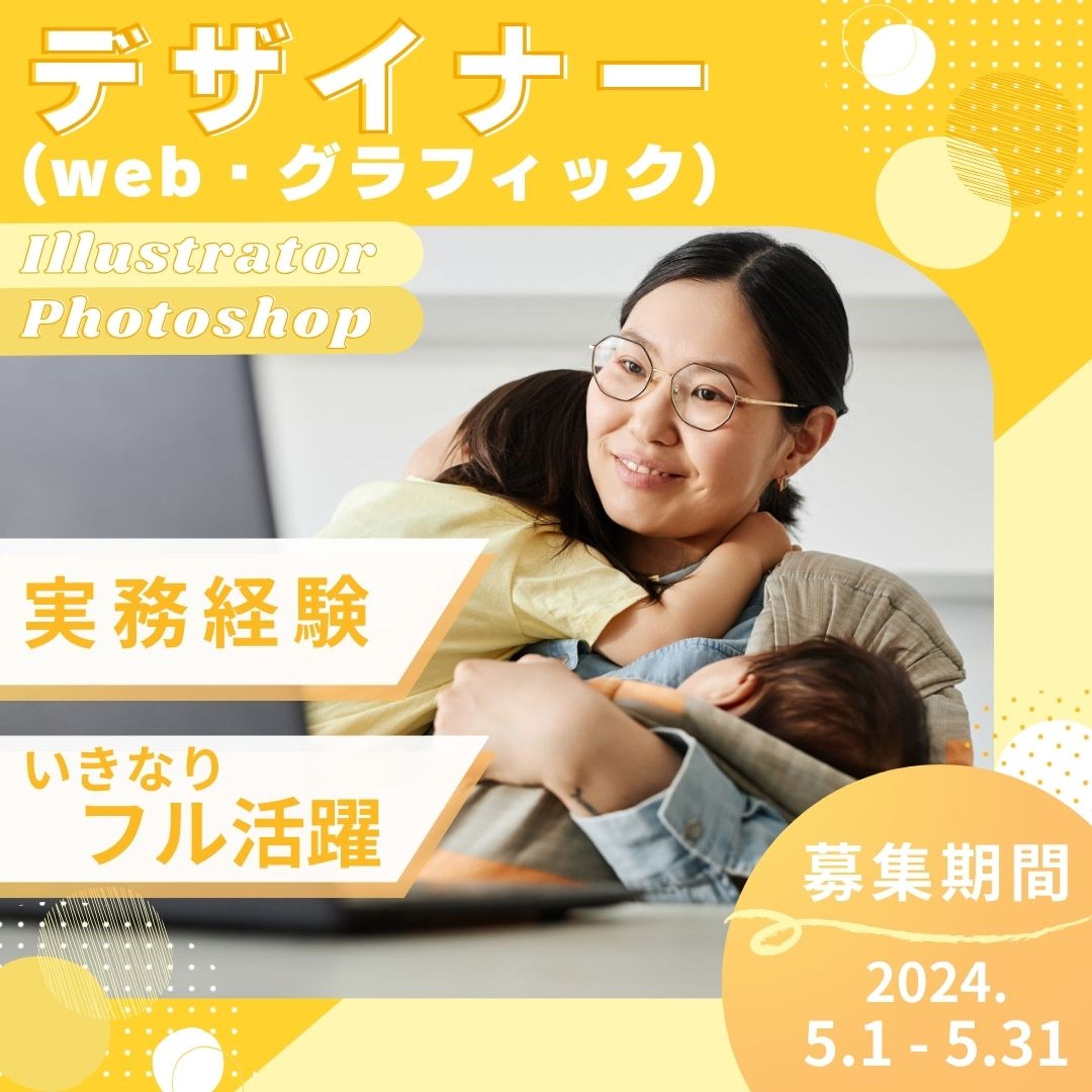 【実案件】Instagram広告-1