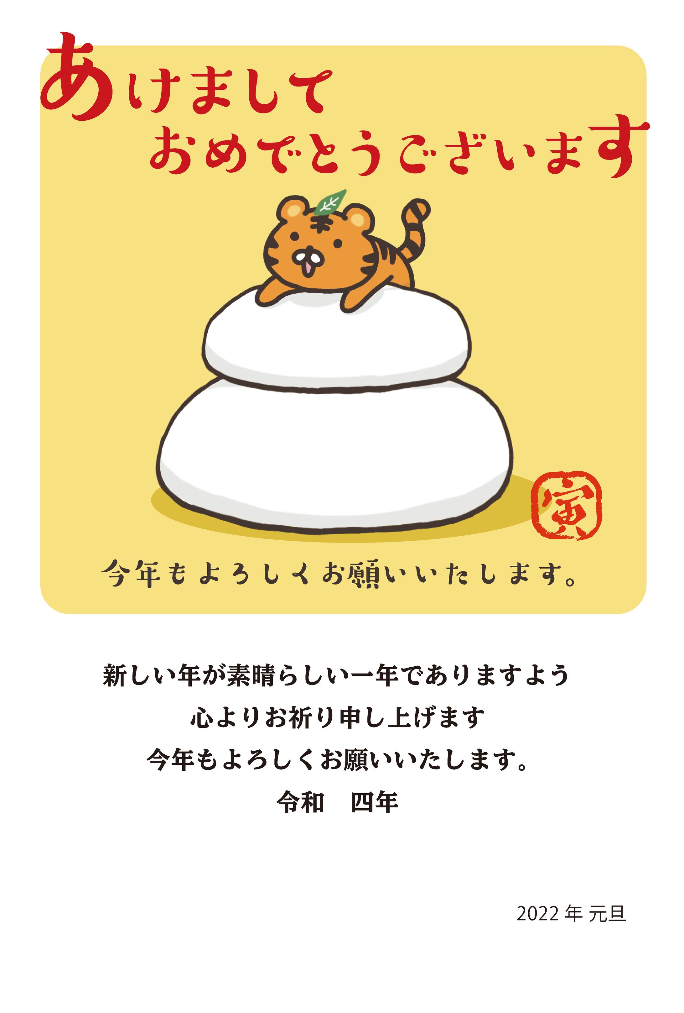 2022年 年賀状-1