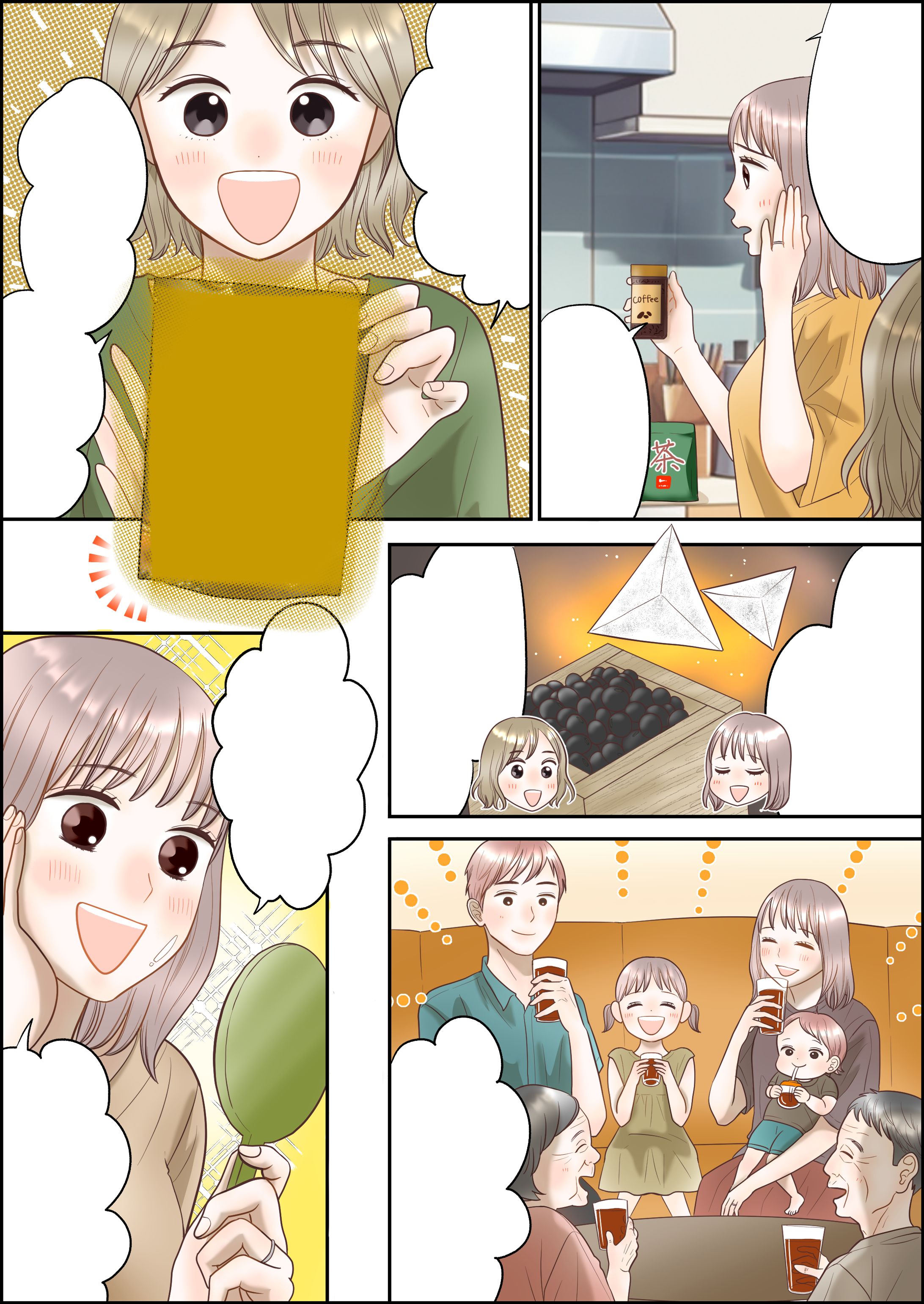 【実績】広告漫画-1