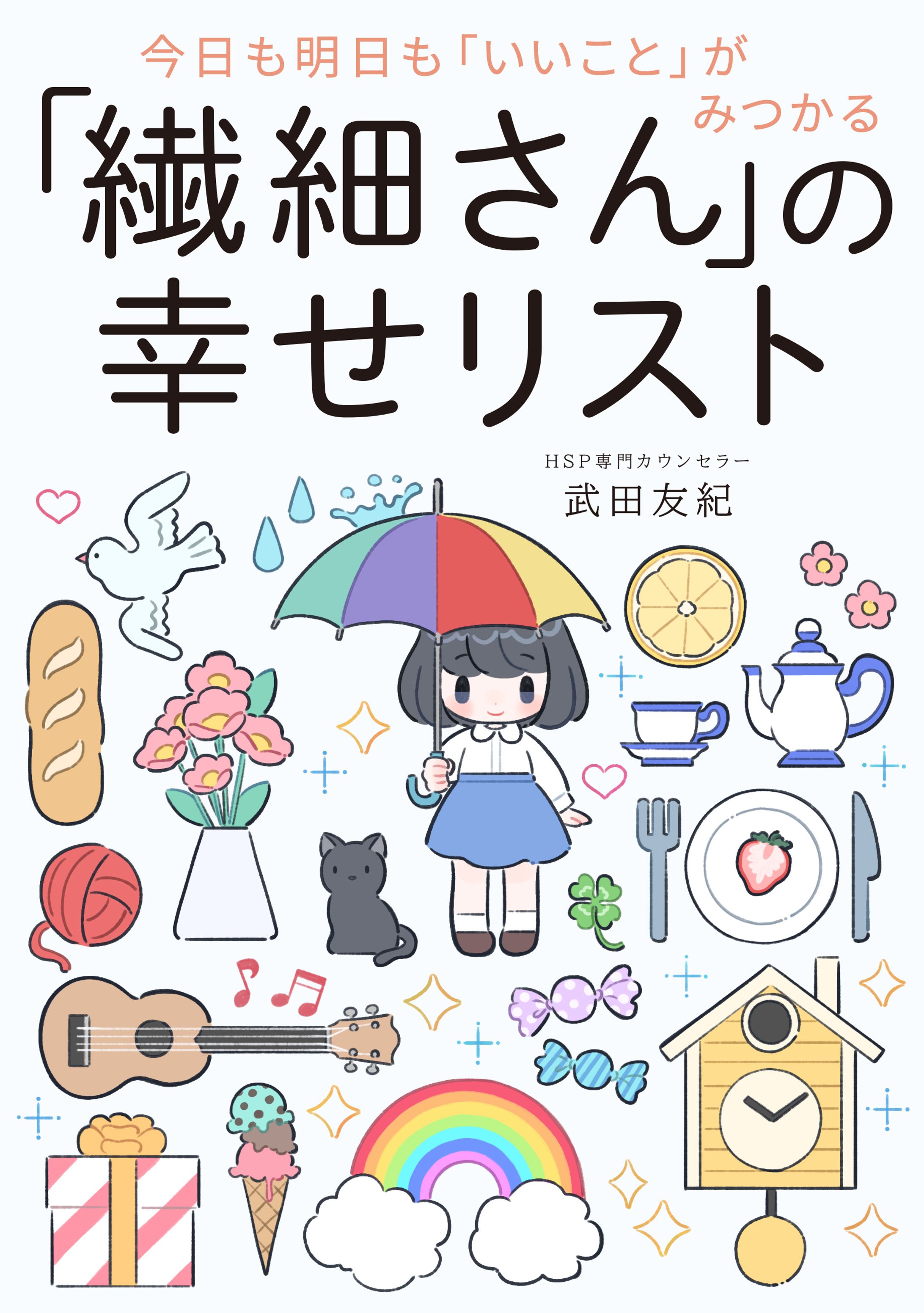 装画サンプル2-1