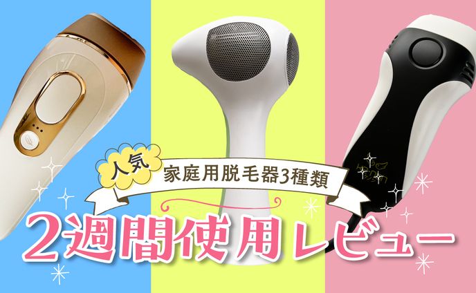 ブログ｜サムネイル画像