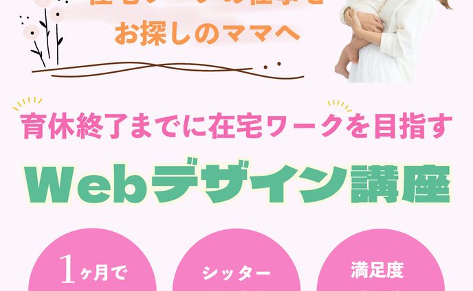 fammバナー