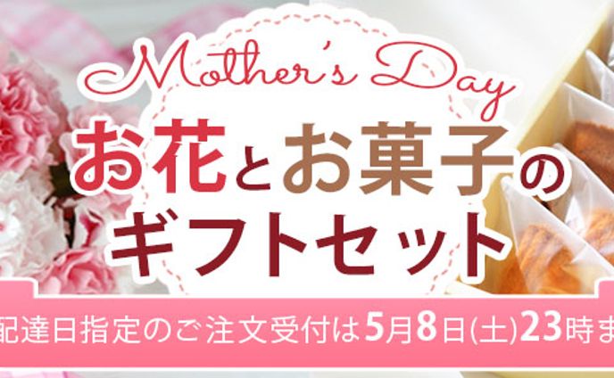 母の日バナー