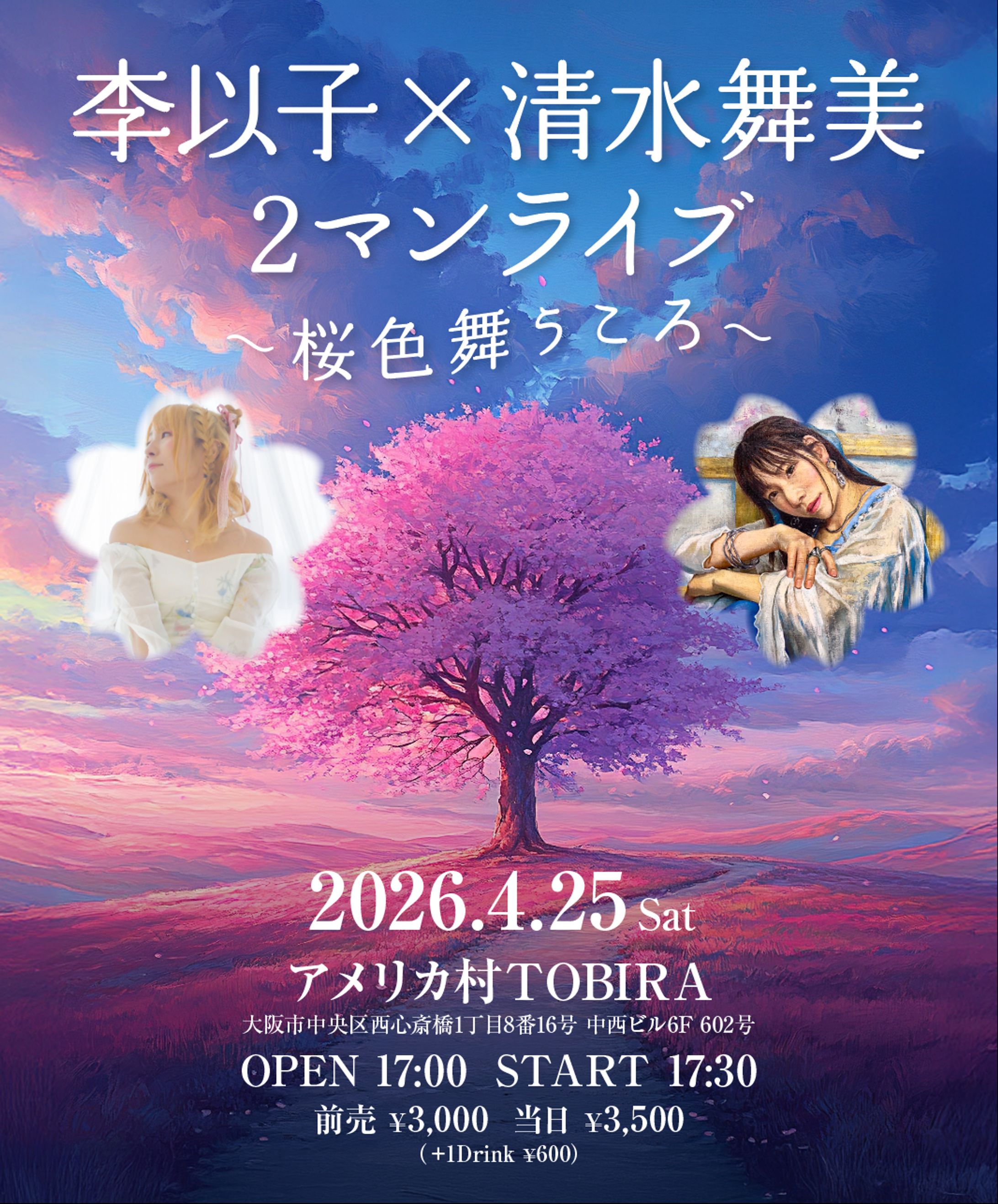 2マンライブフライヤー-1