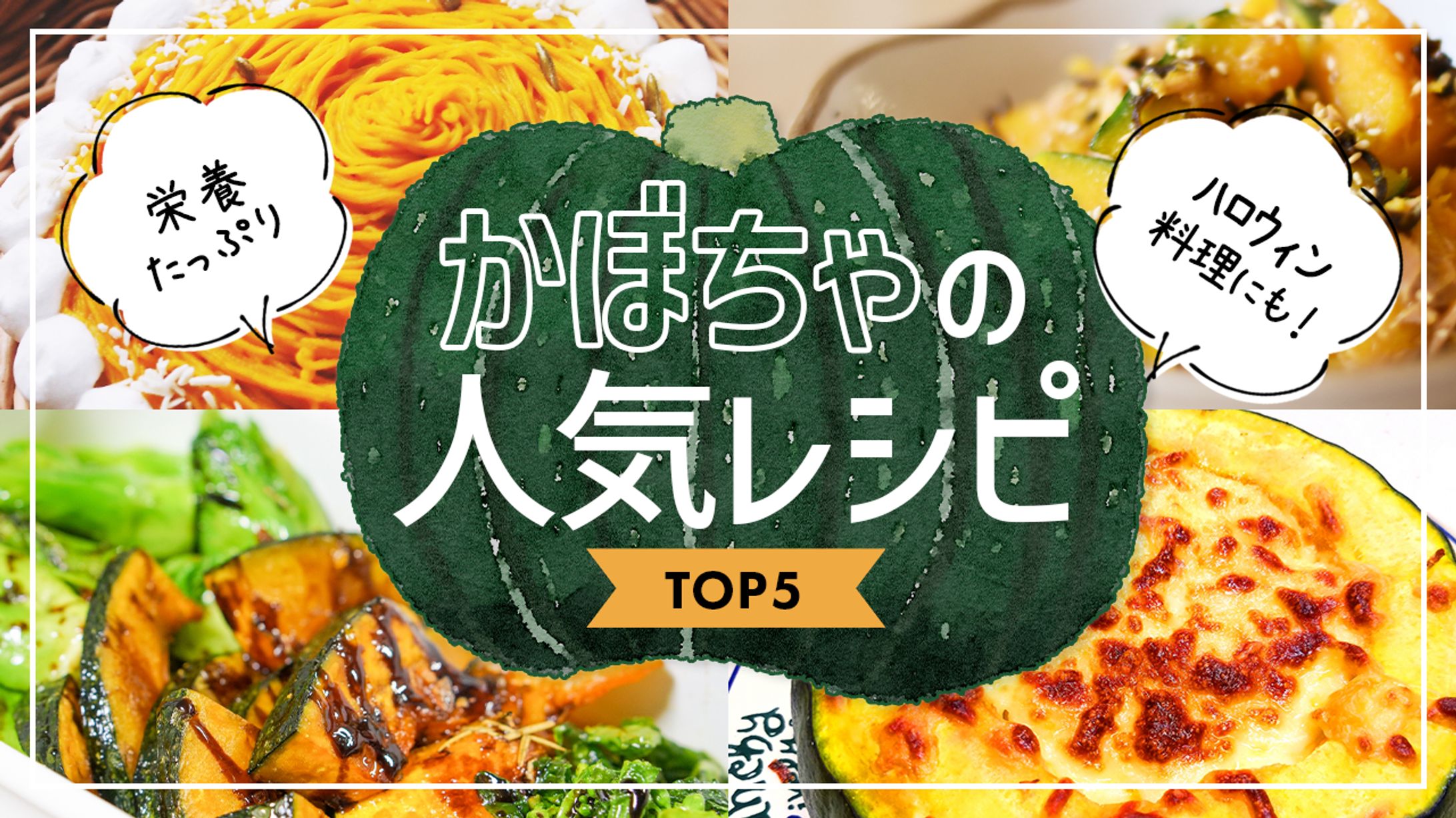 【サンプル】料理系サムネイル-1