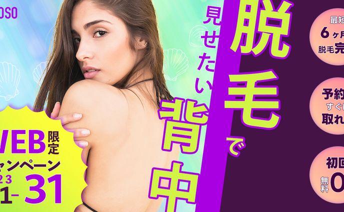 脱毛サロンDEMO