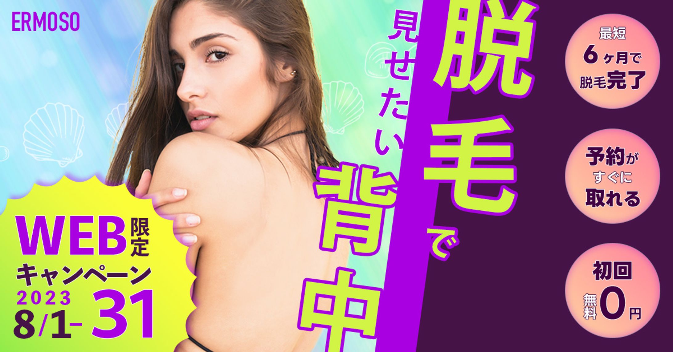 脱毛サロンDEMO-1