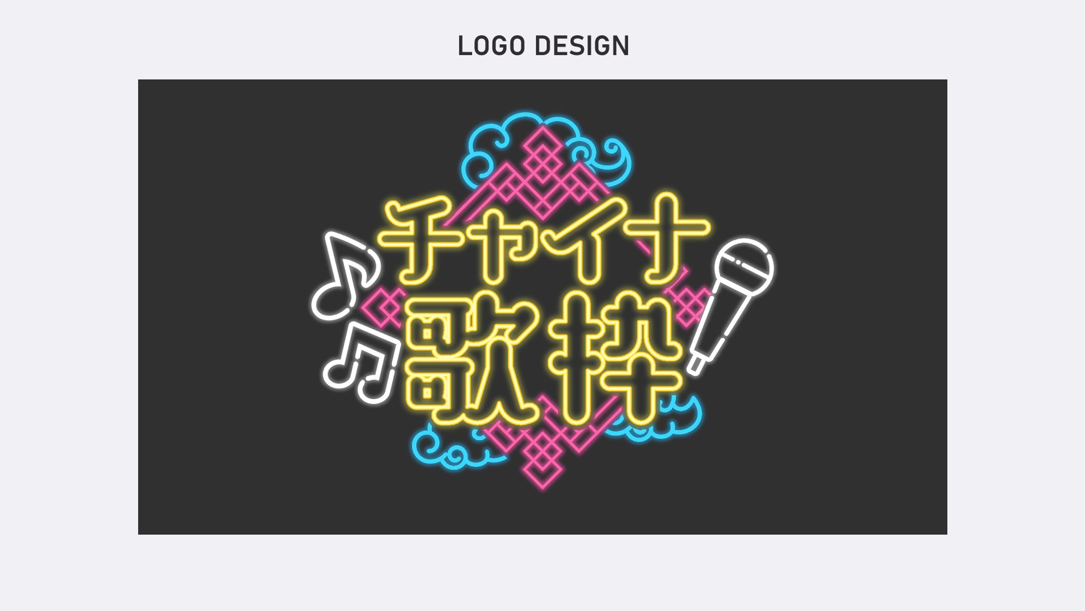 自主制作 チャイナ歌枠-1