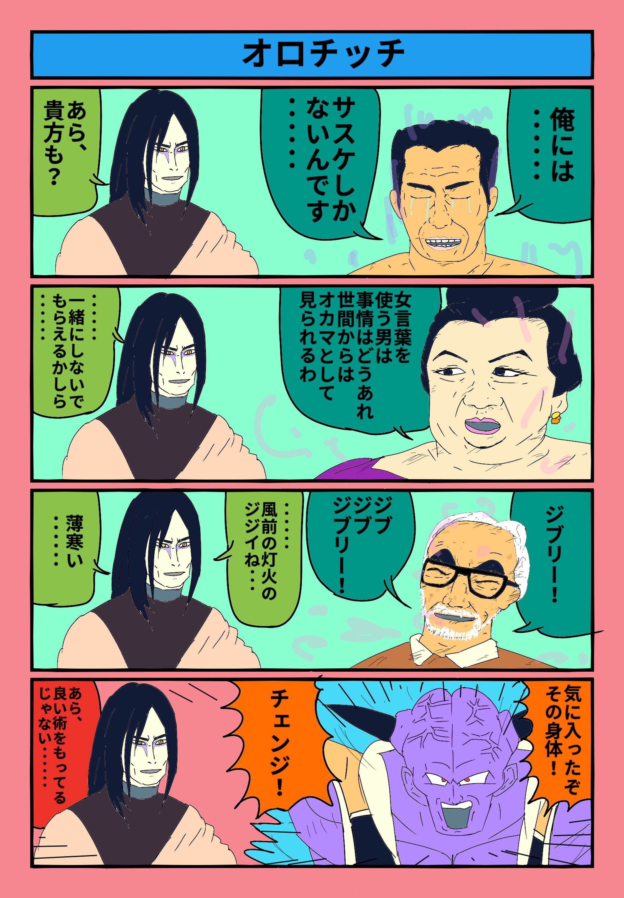 大蛇とヒトラー-1