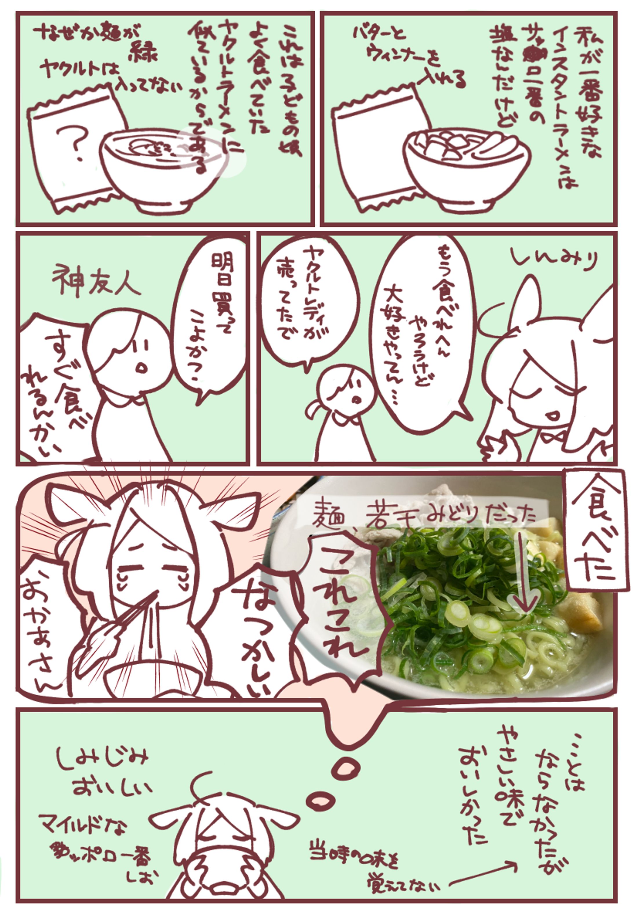 日常まんが-1