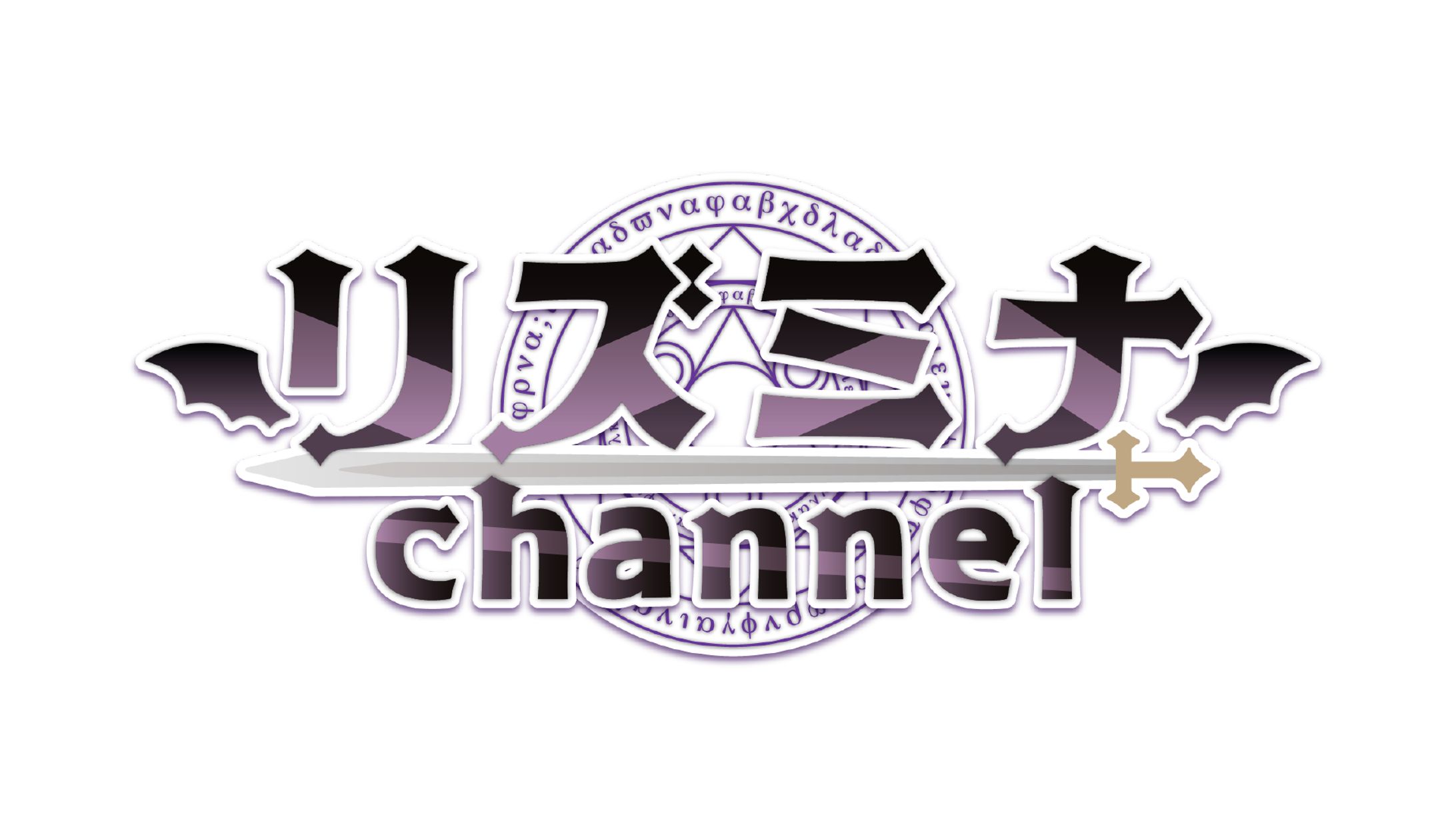 リズミナchannel / logo-1