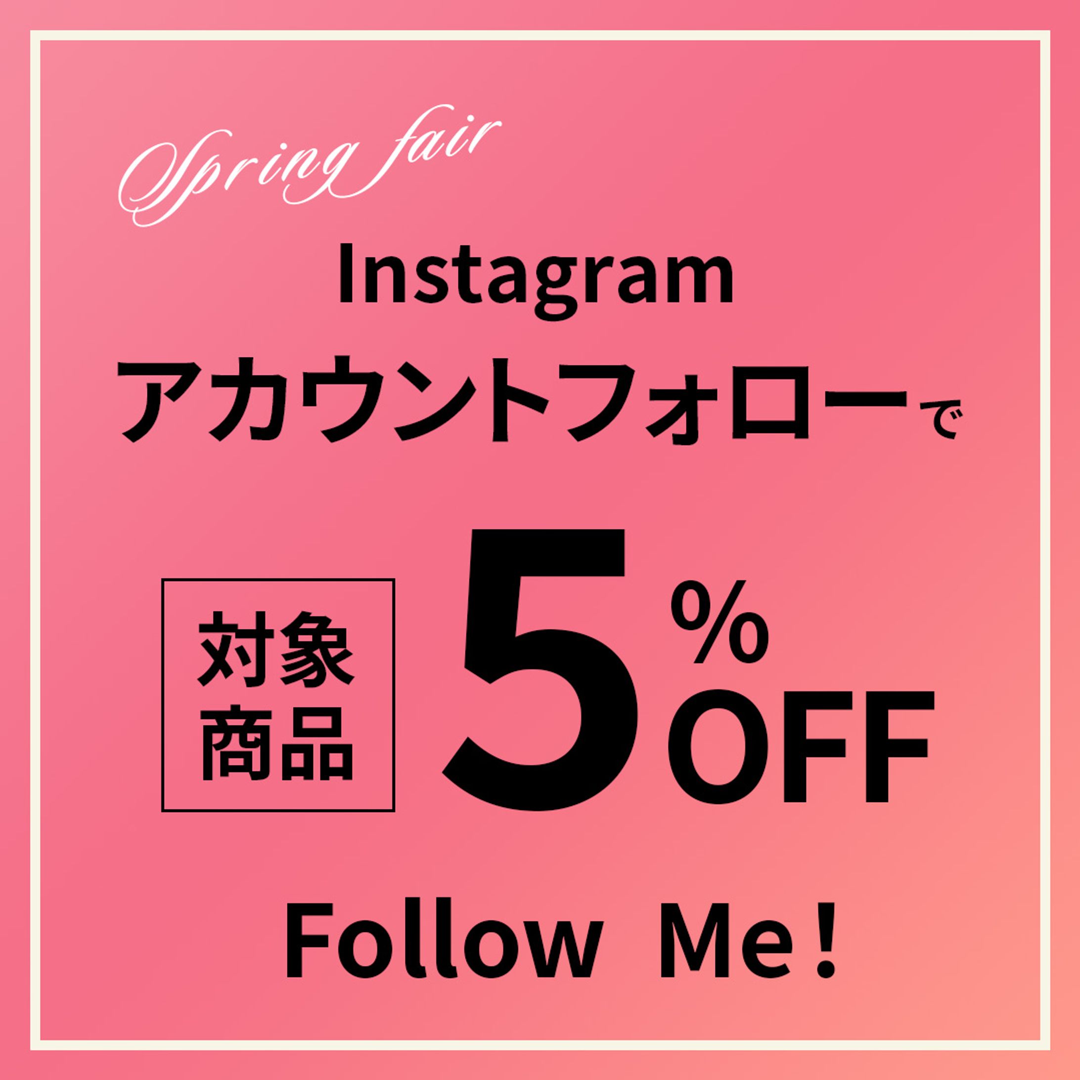 SHOPフェア【Instagram広告用バナー】-1