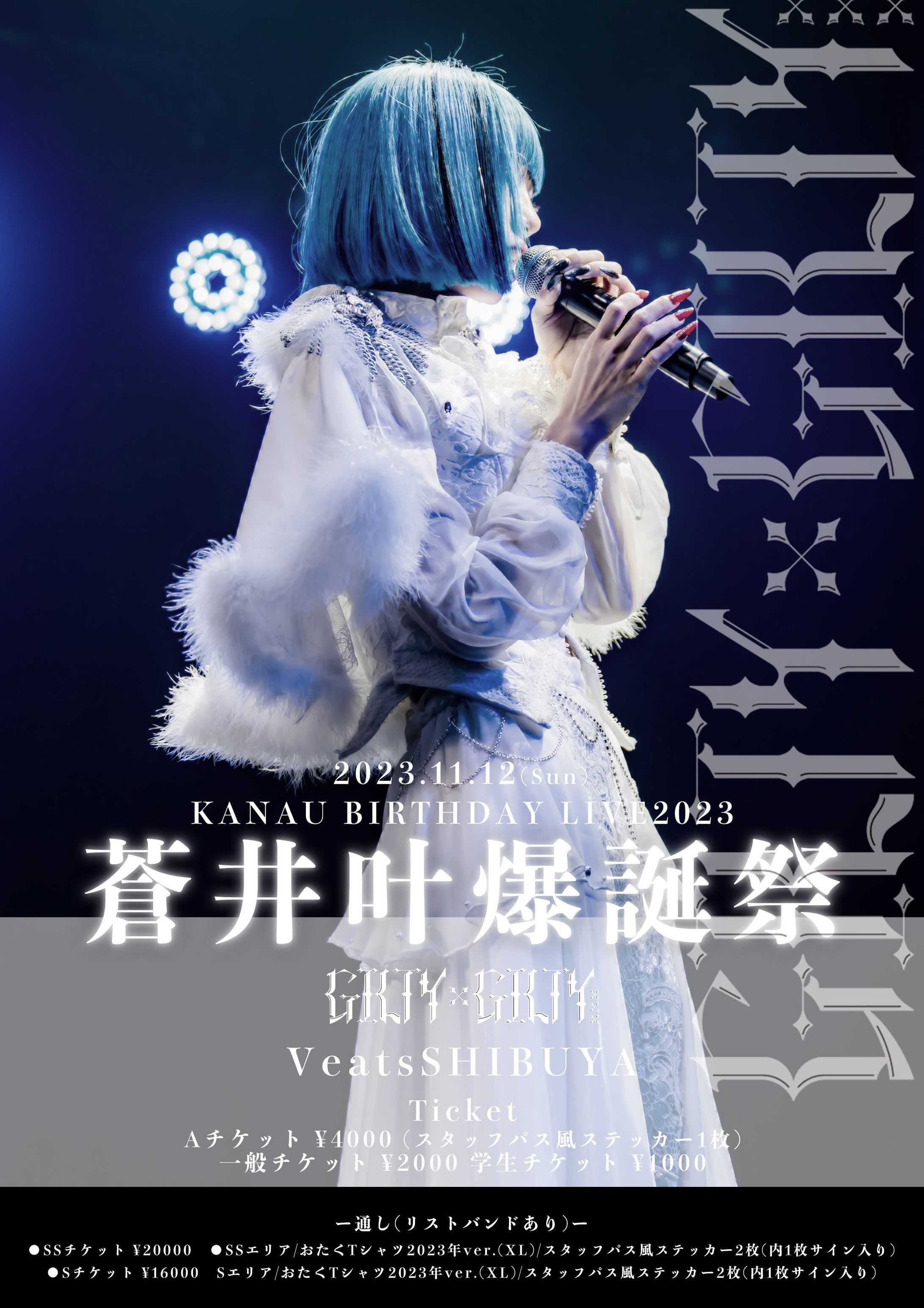 呼吸/GILTY×GILTY-1