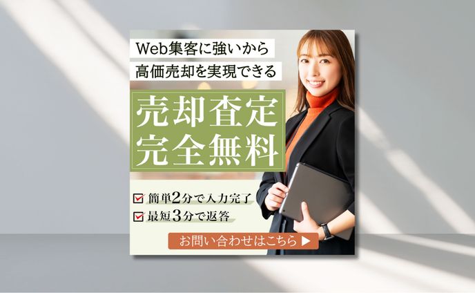 バナー：不動産