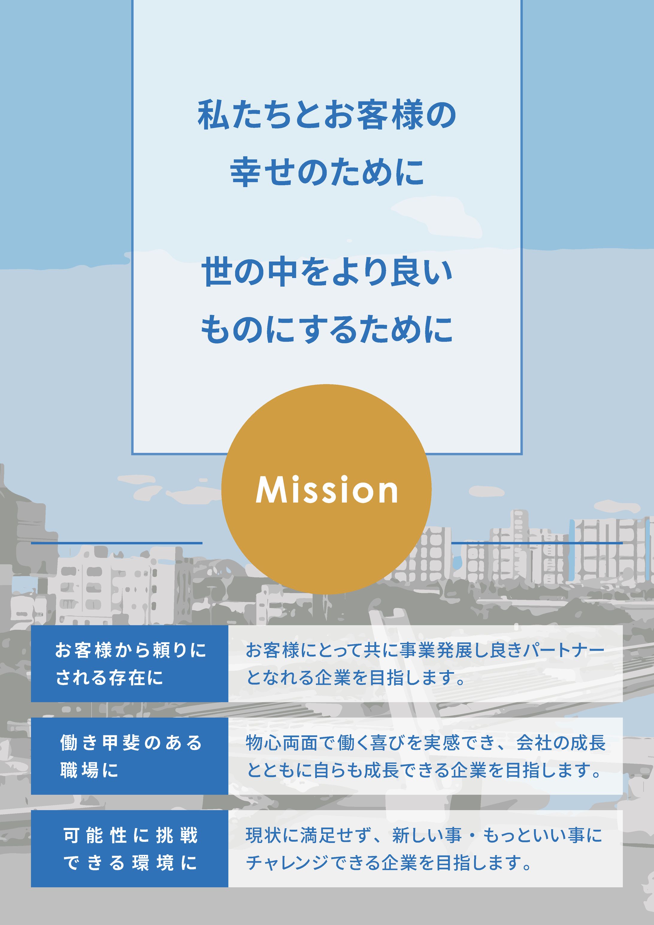 Mission ポスター-1