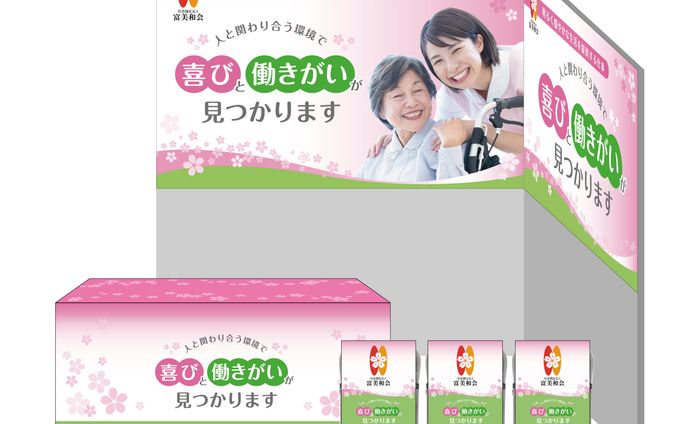就職フェア用ブース