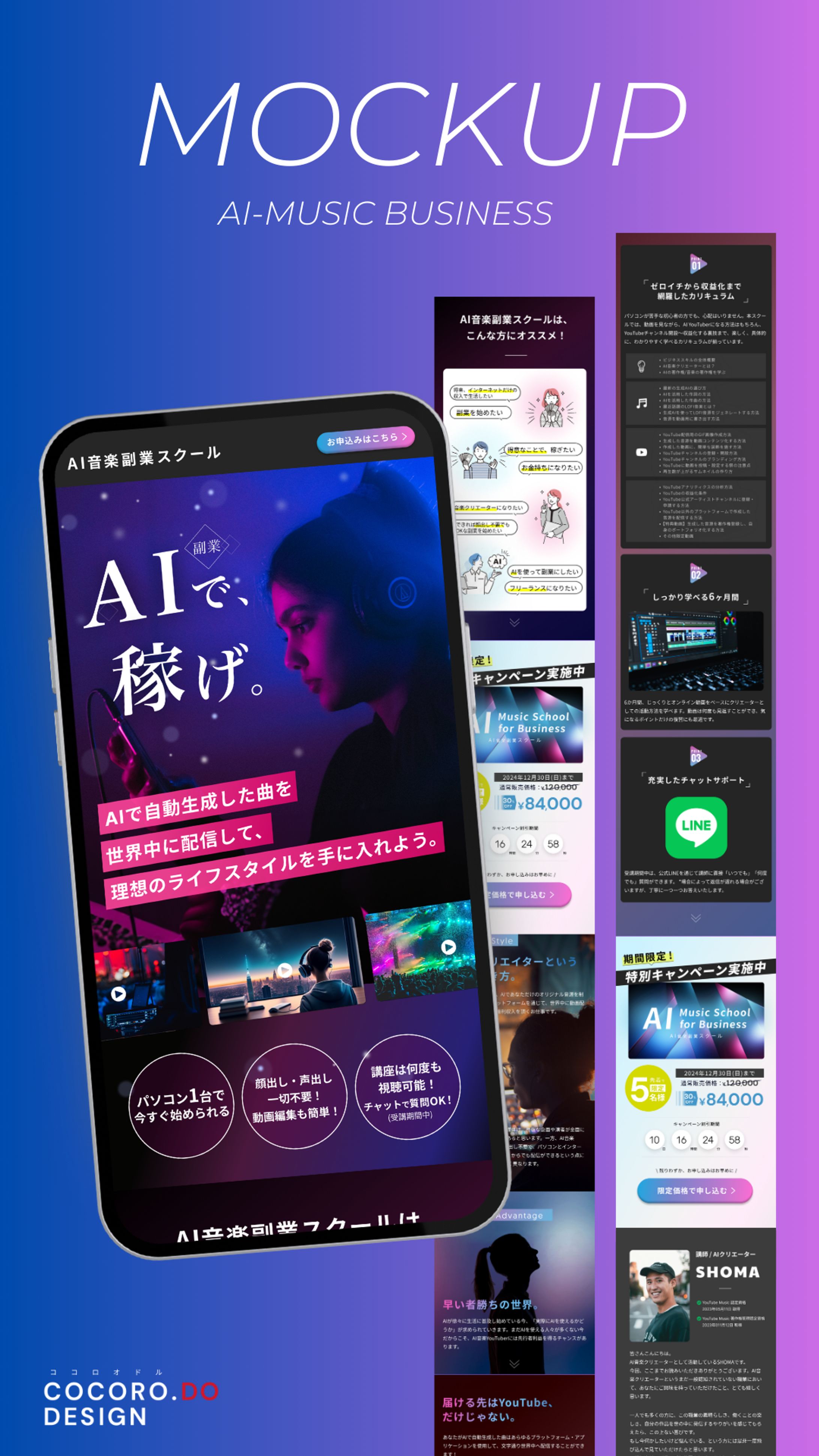 LP - AI副業スクール-1
