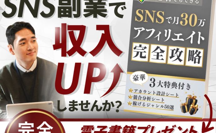 電子書籍　バナー