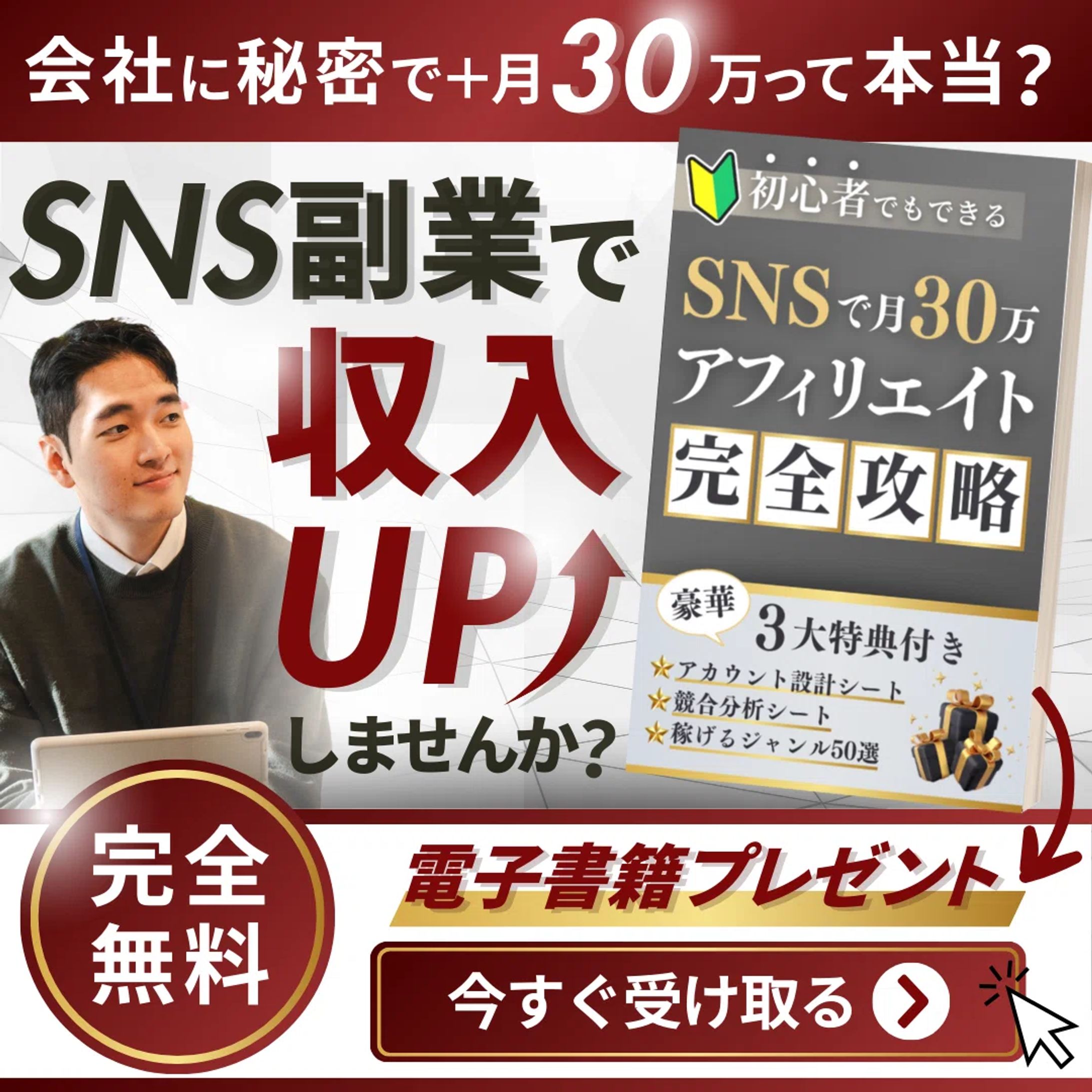 電子書籍　バナー-1