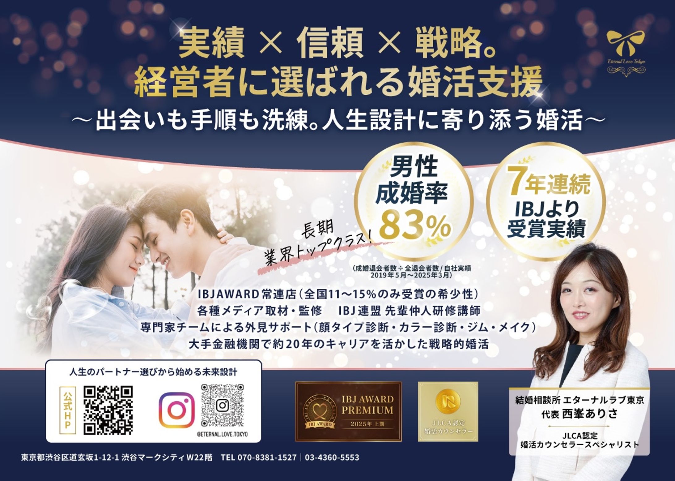 A5チラシ/結婚相談所-1