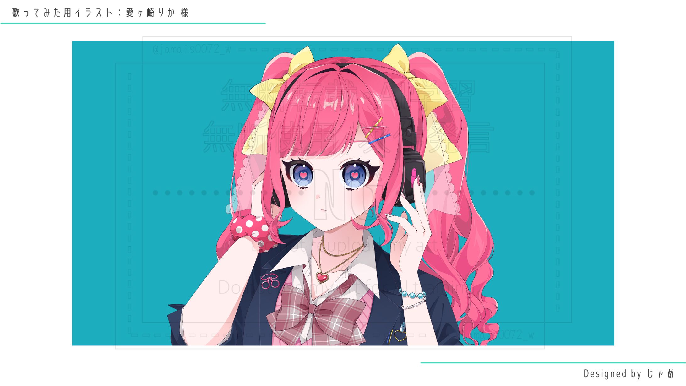 COVER SONG ILLUST - 愛ヶ崎りか 様-1