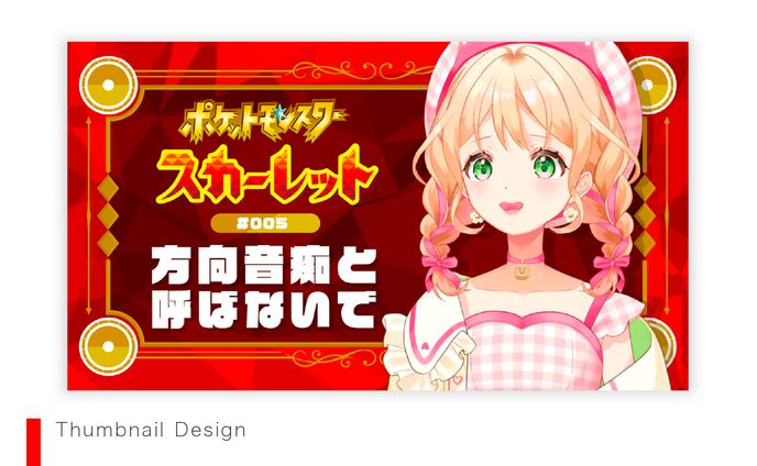 【Thumbnail】こはのありささま
