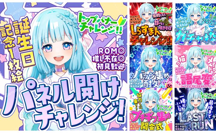 IRIAMサムネイル｜逢坂 琉月様