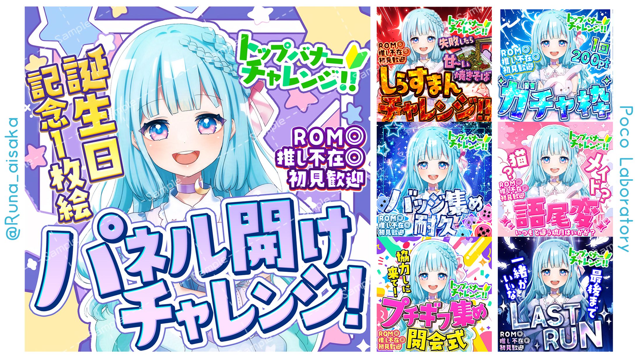 IRIAMサムネイル｜逢坂 琉月様-1