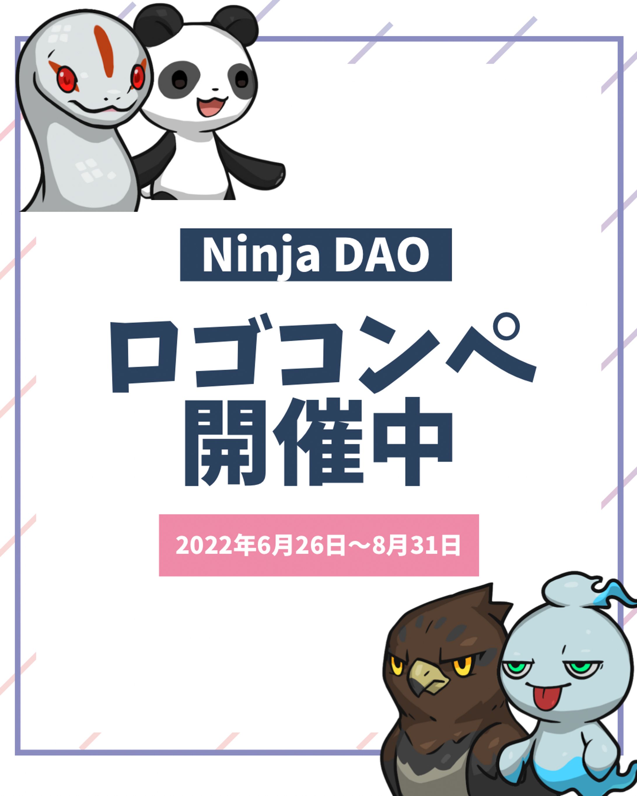 ロゴコンペ募集 / NinjaDao-1