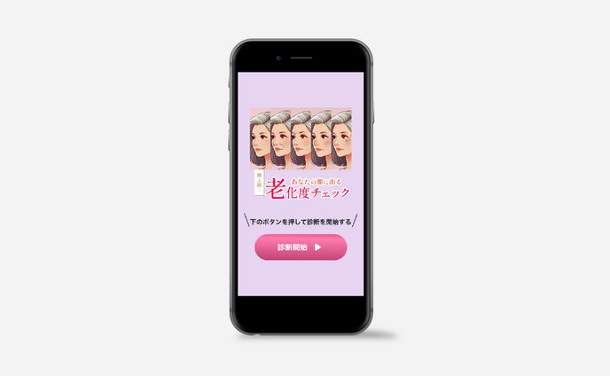 バナー｜美容家SHOKO様