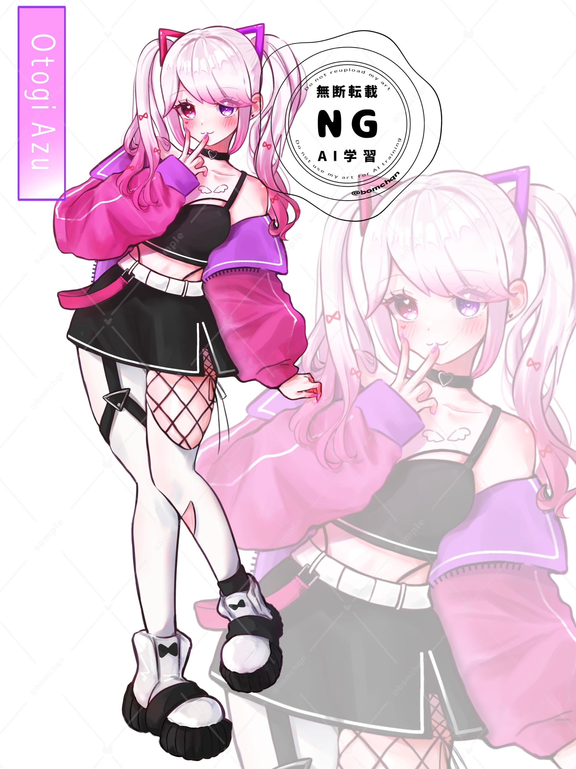 乙伽あず様/全身-1