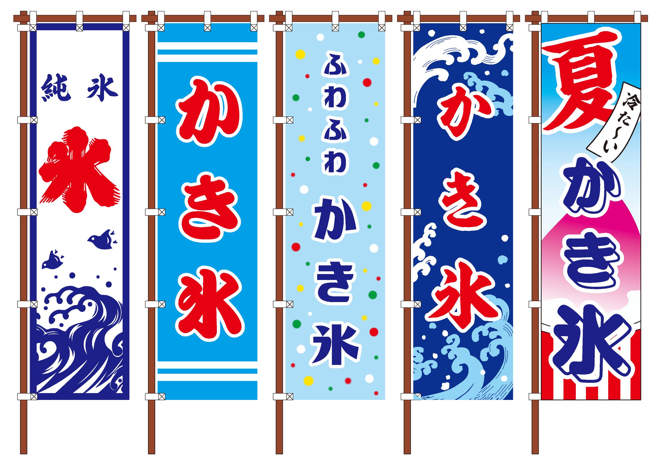 かき氷のぼり-1