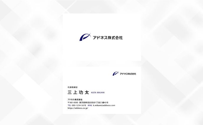 名刺｜アドネス株式会社様