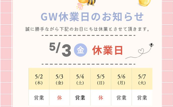 Instagram 休業日