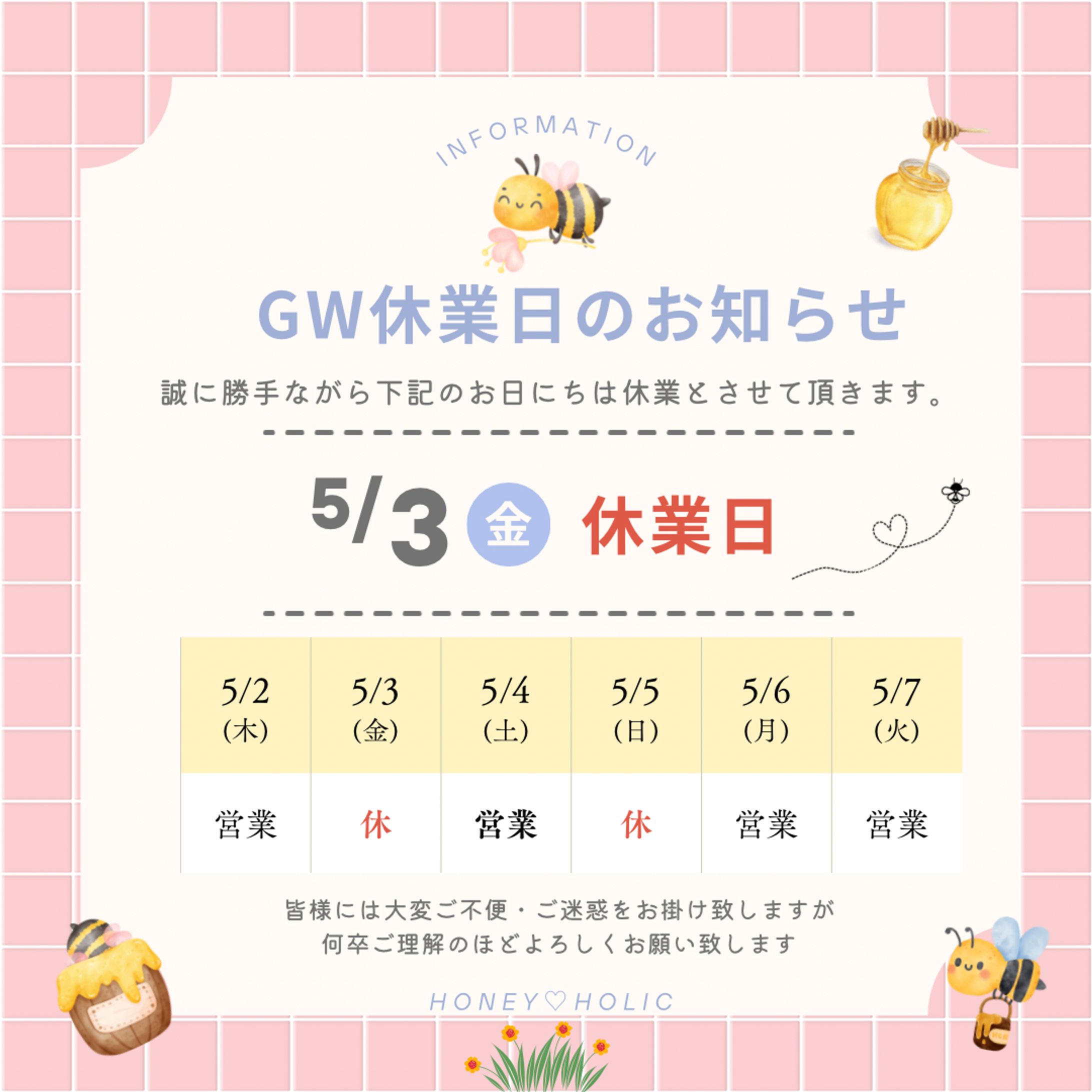 Instagram 休業日-1