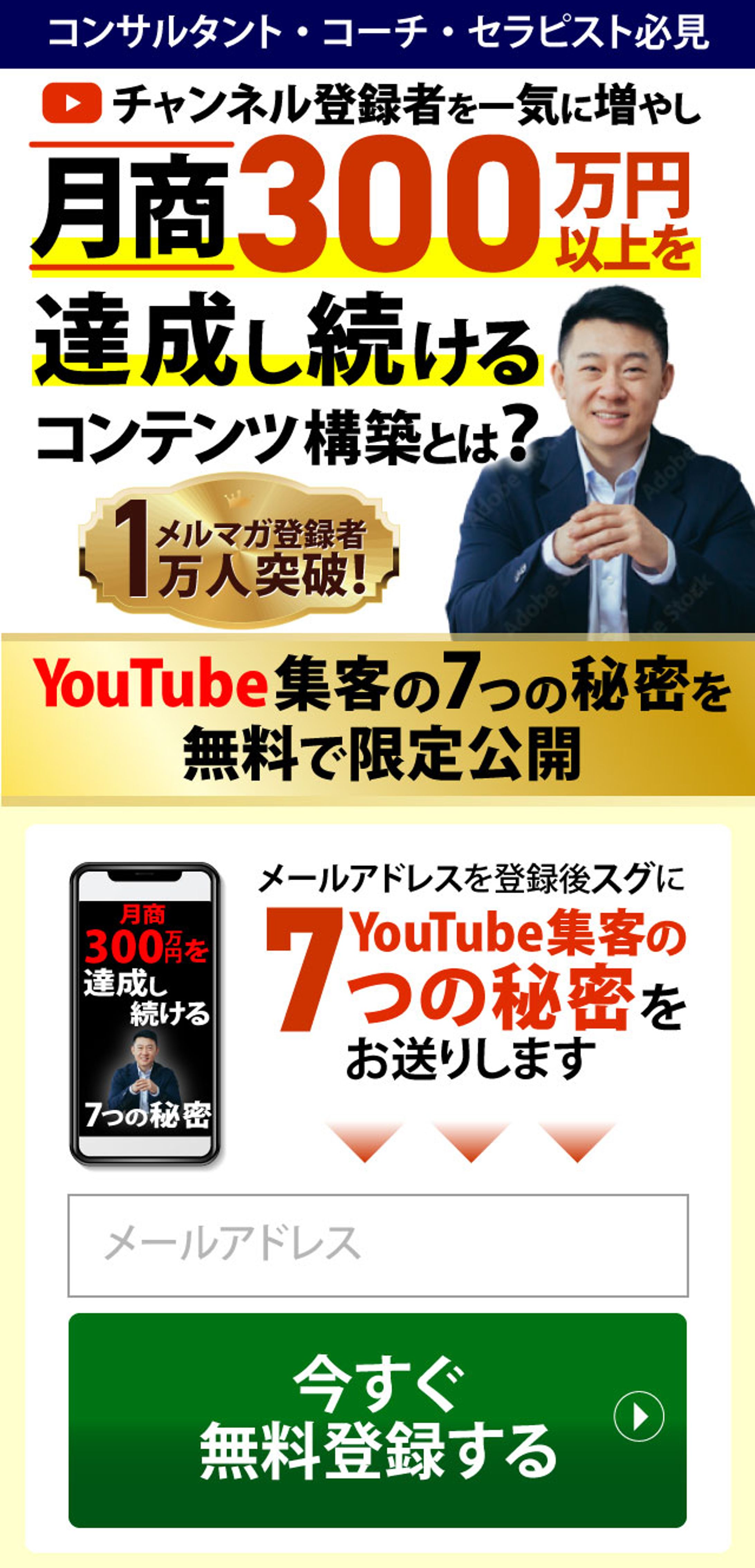 LP_youtube_sp-1