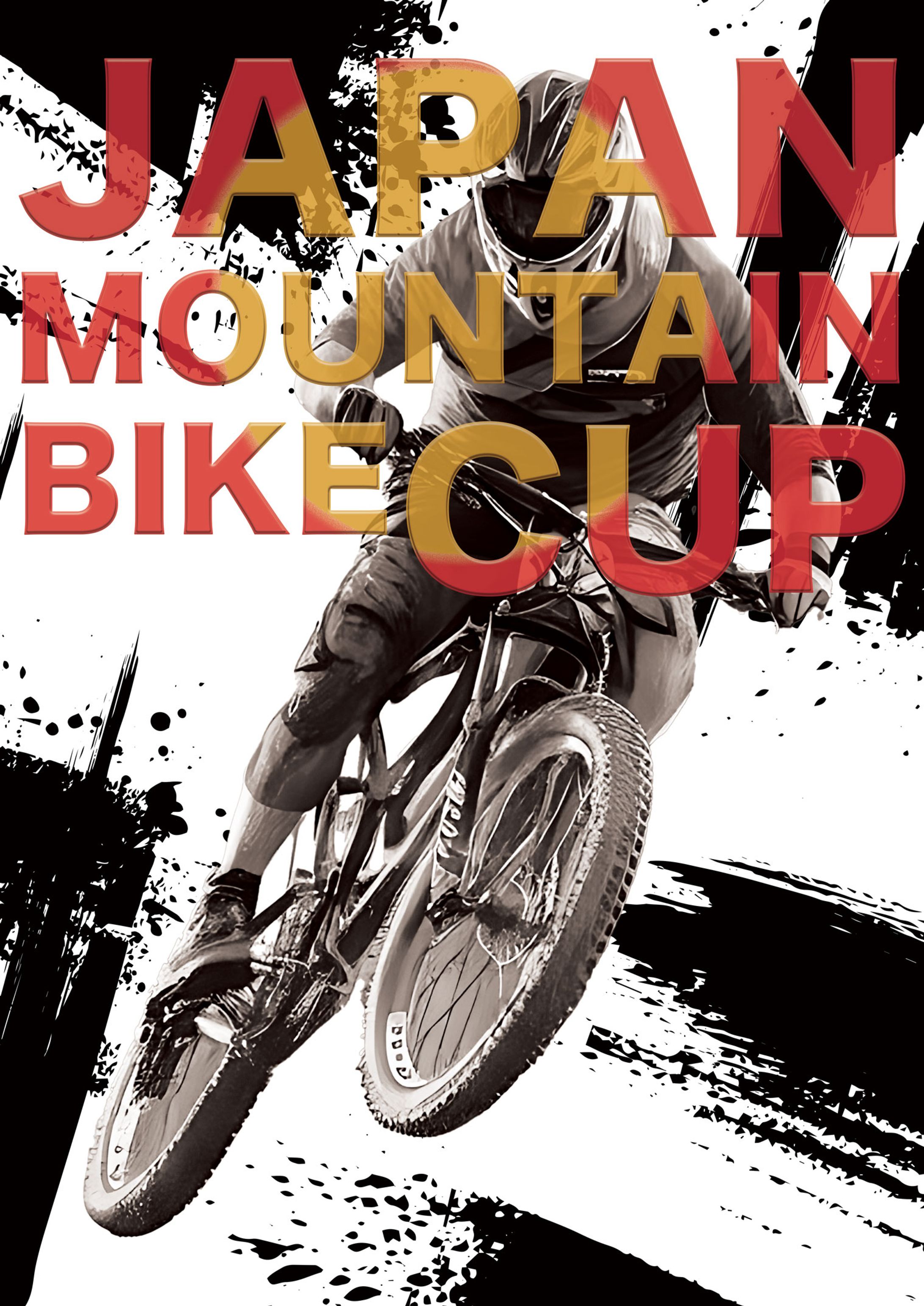 マウンテンバイク-1