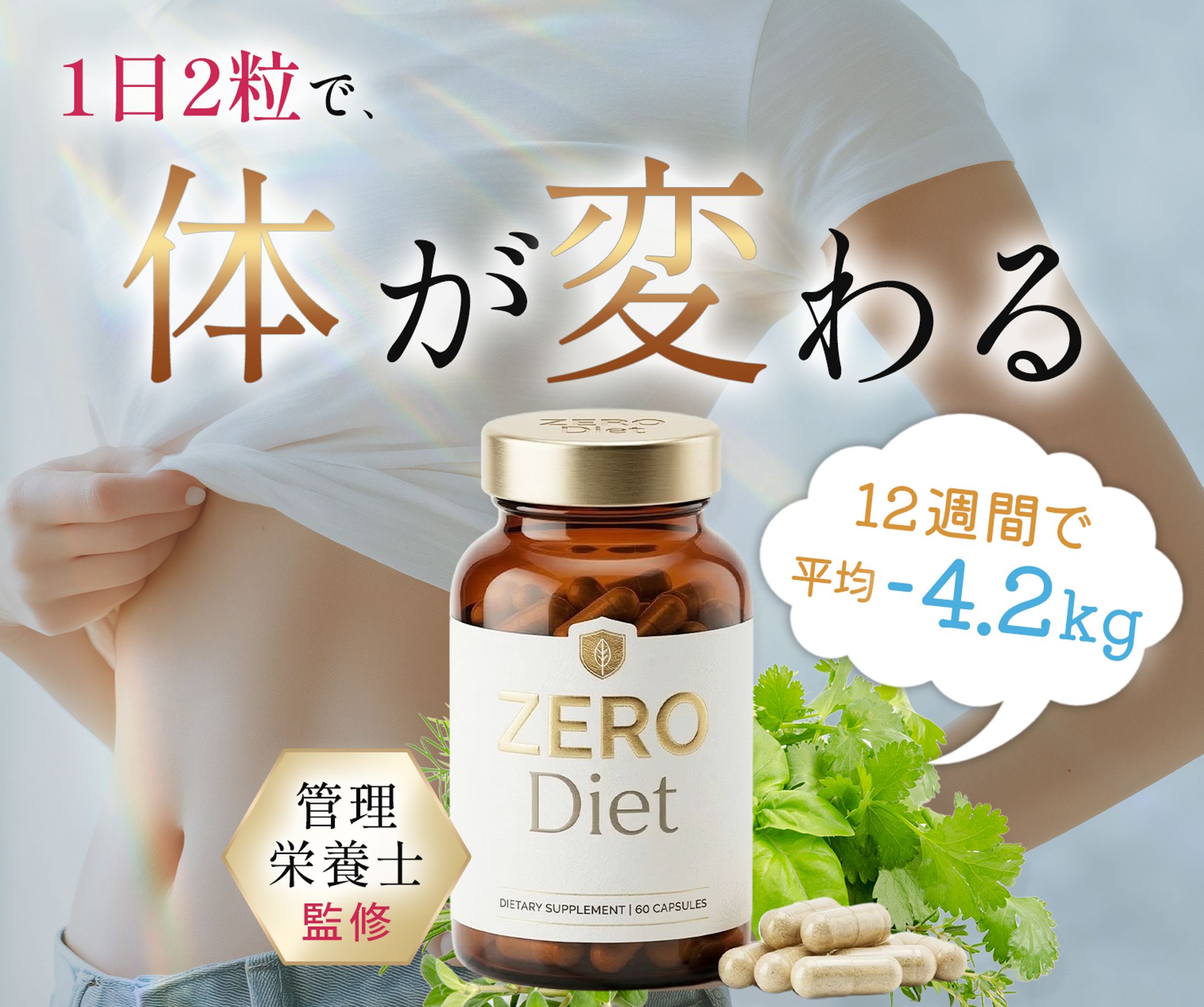 バナー：ダイエットサプリ-1