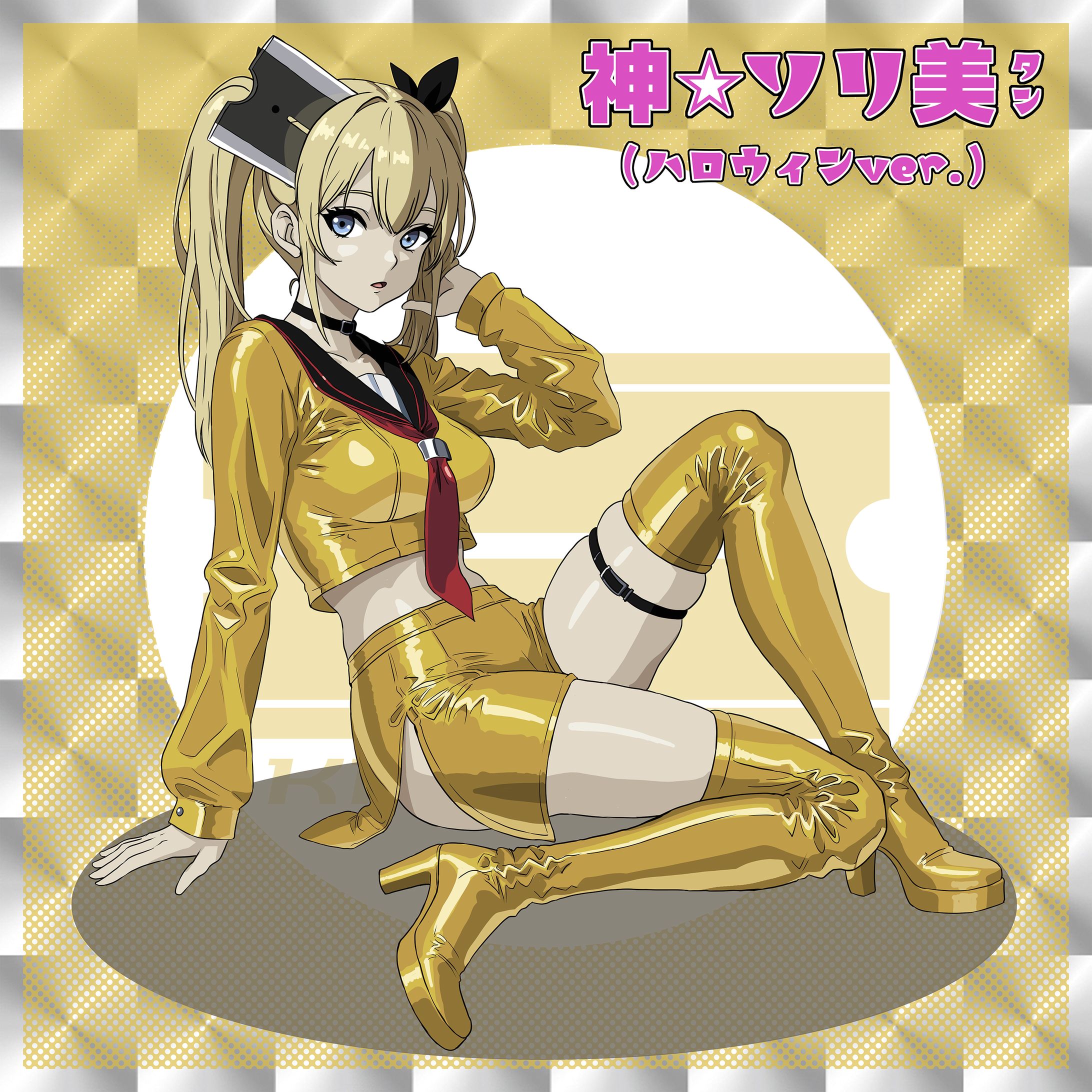 悶絶シールコレクション ハスっこキャラ&AI美少女進化シリーズ SP 神☆ソリ美タン（ハロウィンver./黄)-1