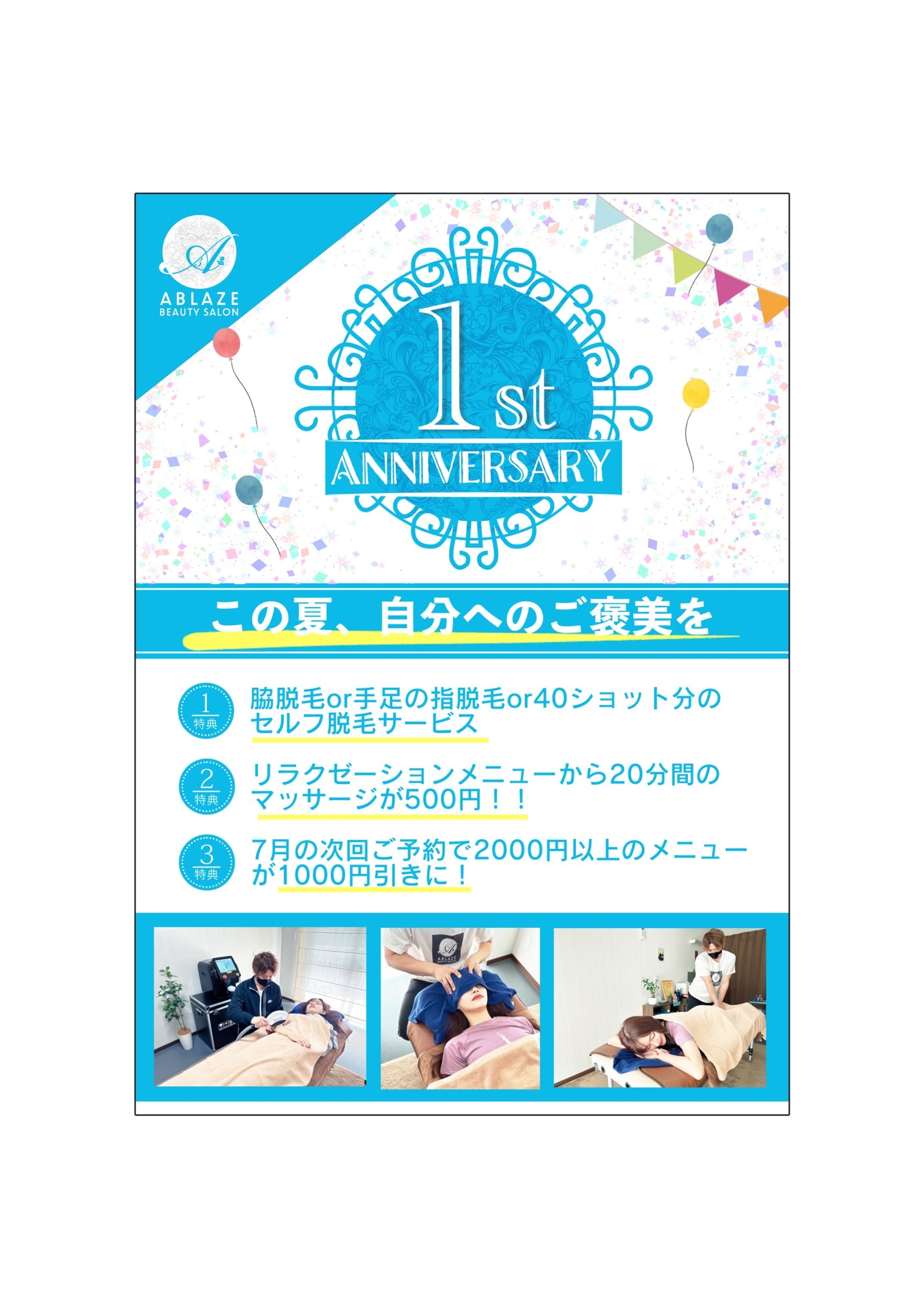 ポスターデザイン-1