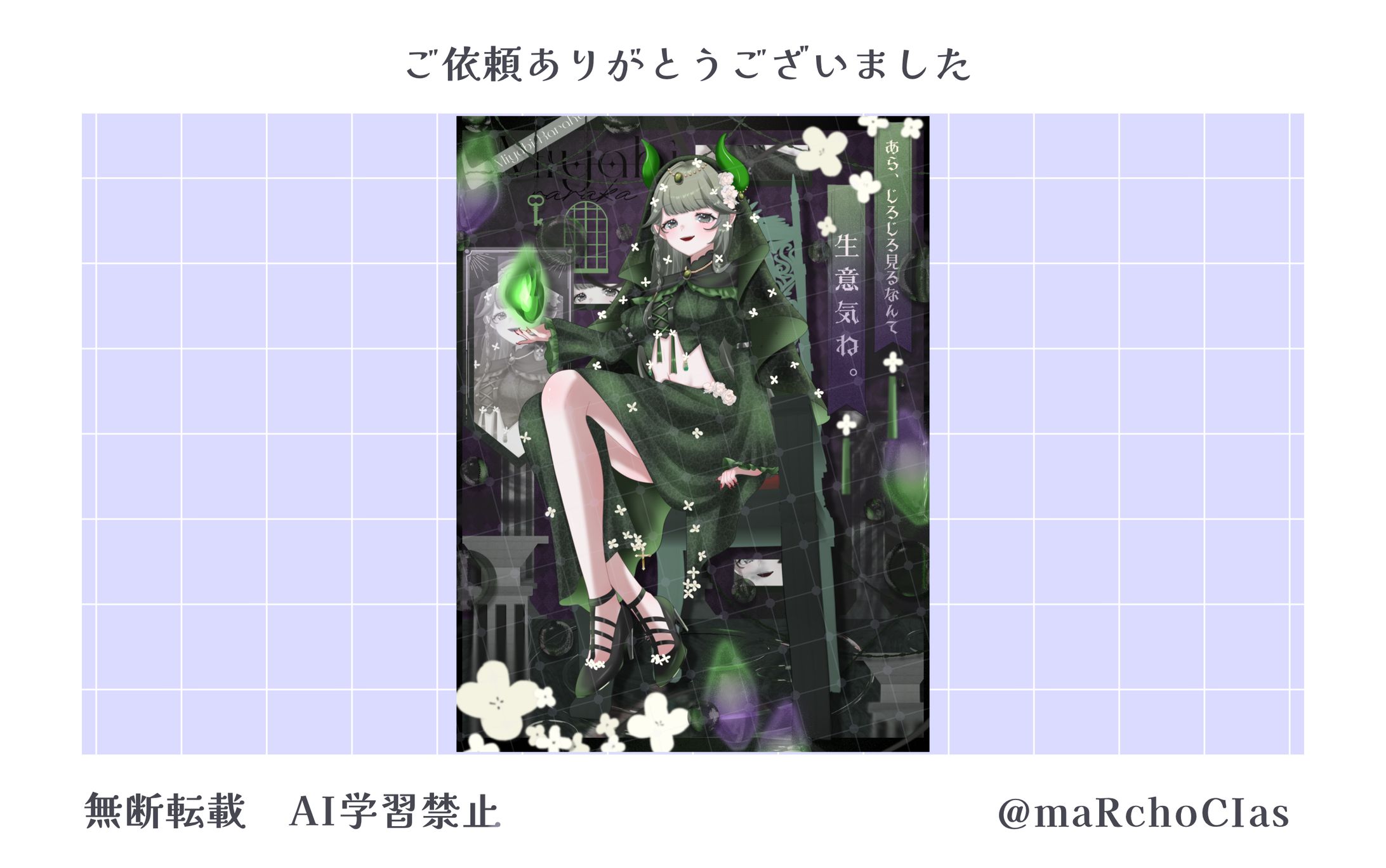 立ち絵公開画像／雅蘭々花様-1