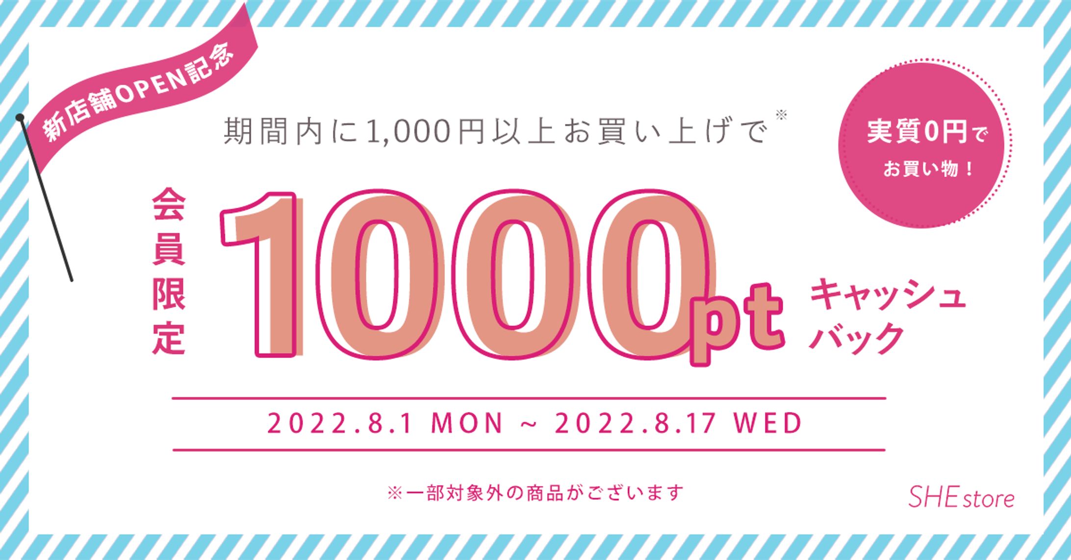 夏のセールお知らせバナー-1