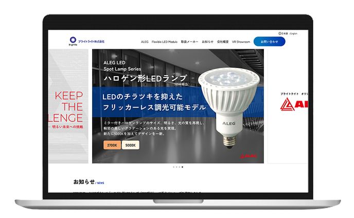 コーポレートサイトのリニューアル